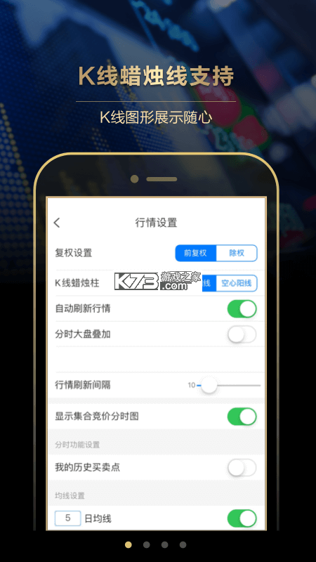 长江e号（长江证券） v13.5.3 下载官方版 截图