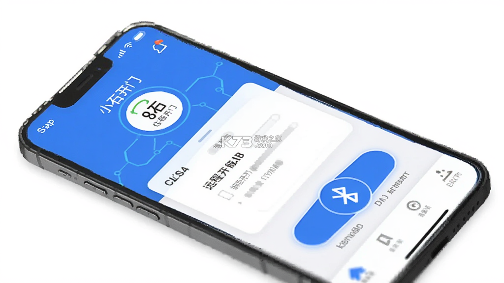 小石开门 v2.3.6 下载官方版 小石开门 v2.3.6 下载官方版