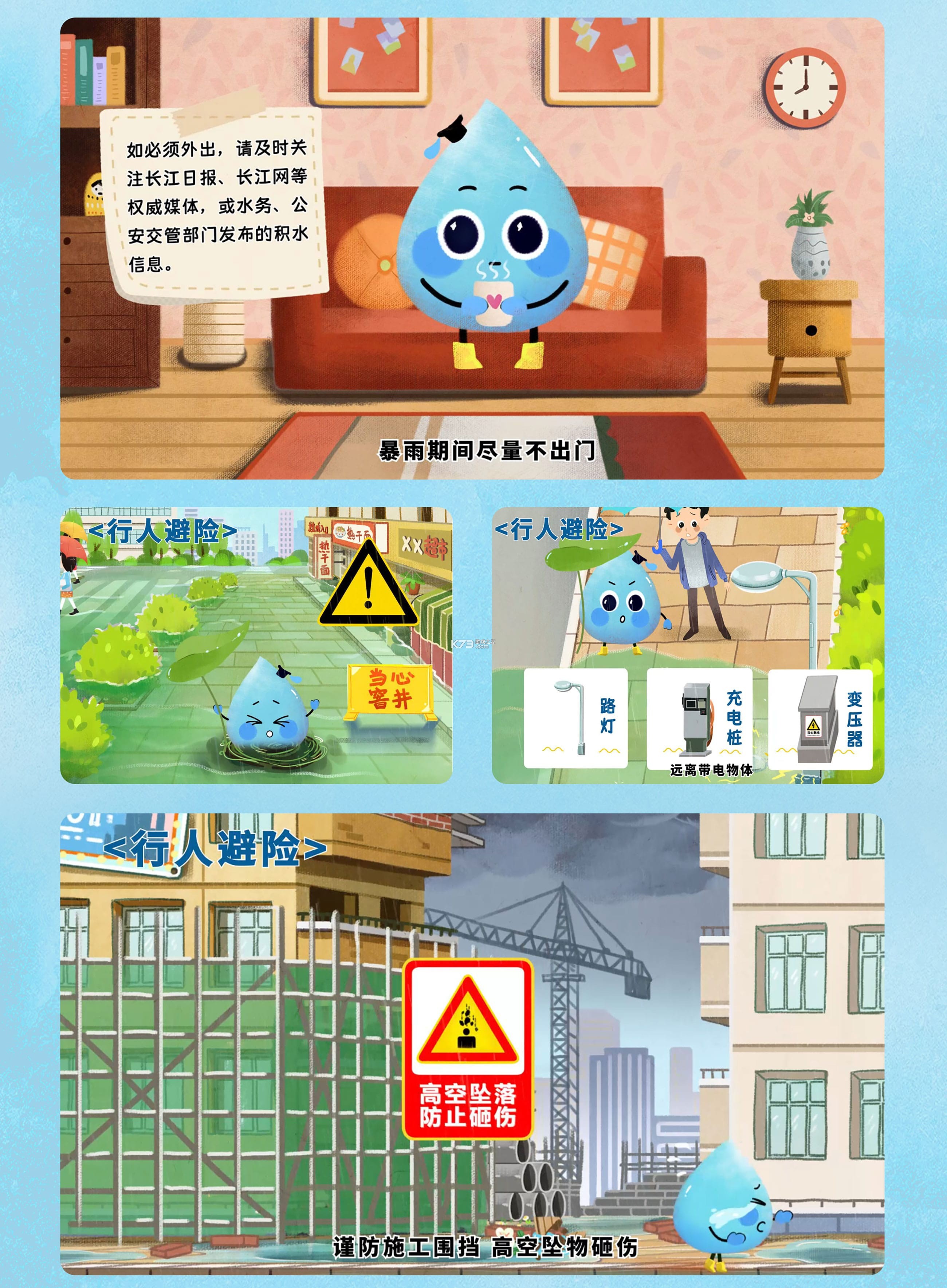 宜宾防汛 v2.1.34 下载官方版 截图