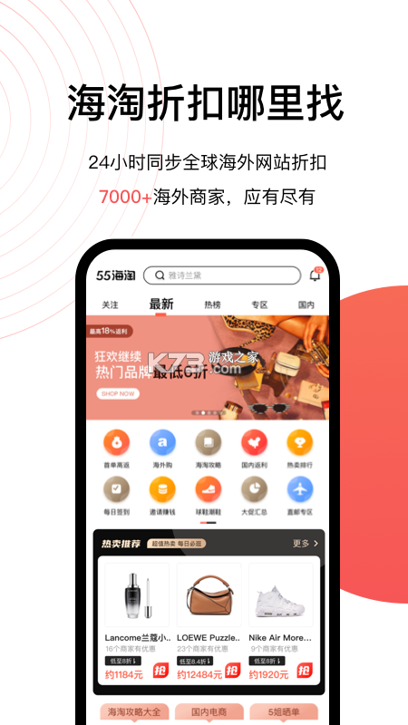 55海淘 v8.16.52 官方app下载安装 截图