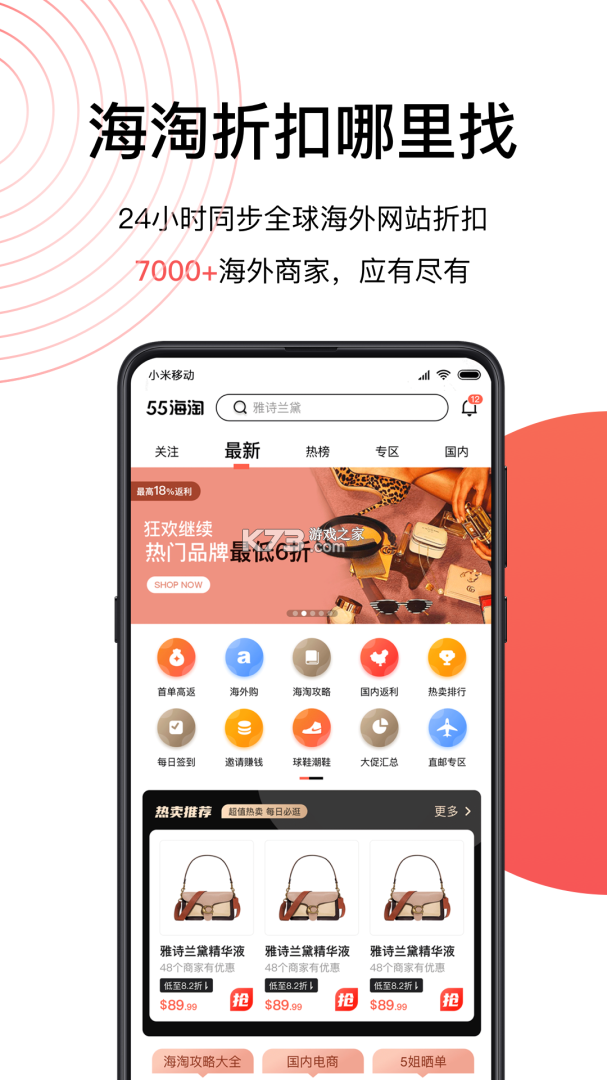 55海淘 v8.16.52 官方app下载安装 截图