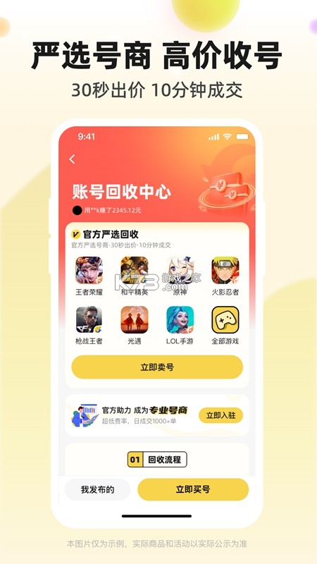 55海淘 v8.16.52 官方app下载安装 截图