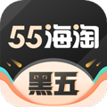 55海淘官方app下载安装v8.16.52