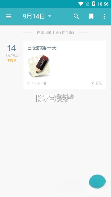 一本日记 v1.96.59 app下载免费 截图