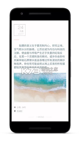 一本日记 v1.96.59 app下载免费 截图
