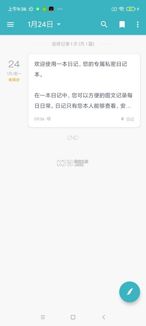 一本日记 v1.96.59 app下载免费 截图