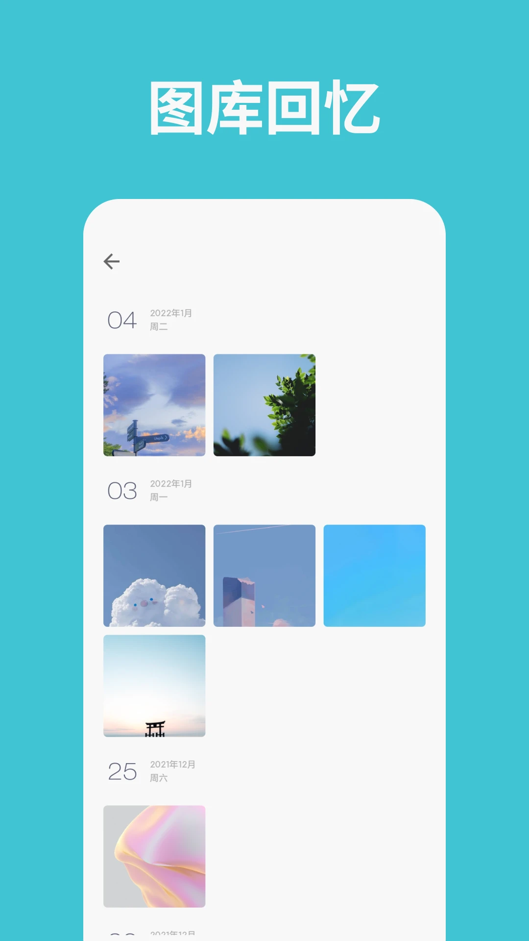 一本日记 v1.96.59 app下载免费 截图