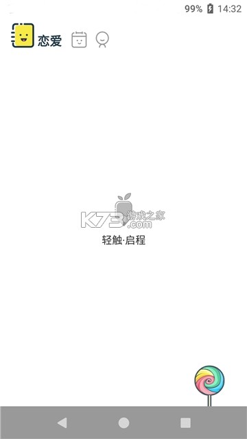 一本日记 v1.96.59 app下载免费 截图