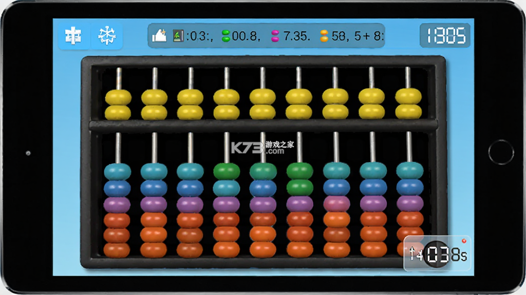 珠心算助教 v1.6.1 下载安卓版 截图