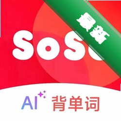 soso背单词下载官方版v2.12.15