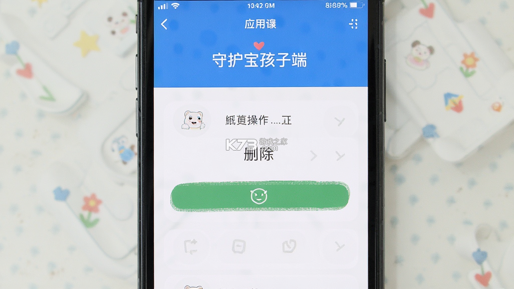 守护宝孩子端 v3.6.5 下载官方版 截图