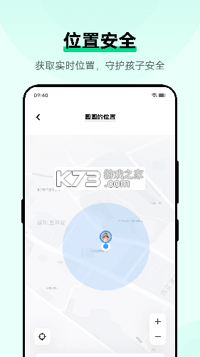 守护宝孩子端 v3.6.5 下载官方版 截图