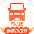 货拉拉下载app司机版v6.9.8