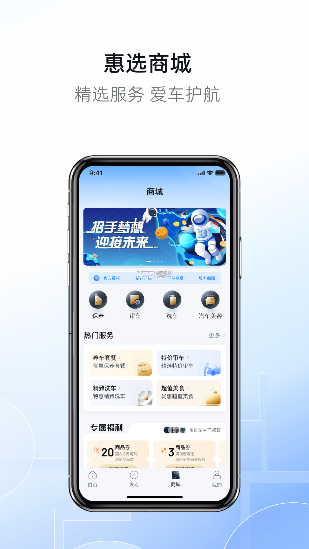 慧享公寓 v7.9.4 下载官方版 截图