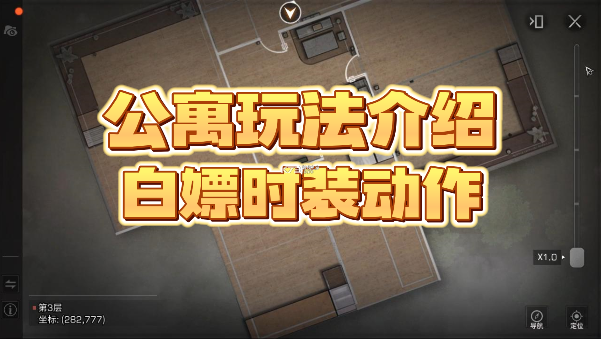 慧享公寓 v7.9.4 下载官方版 截图