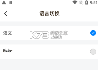 东噶藏文输入法 v5.9.10 下载手机版 截图