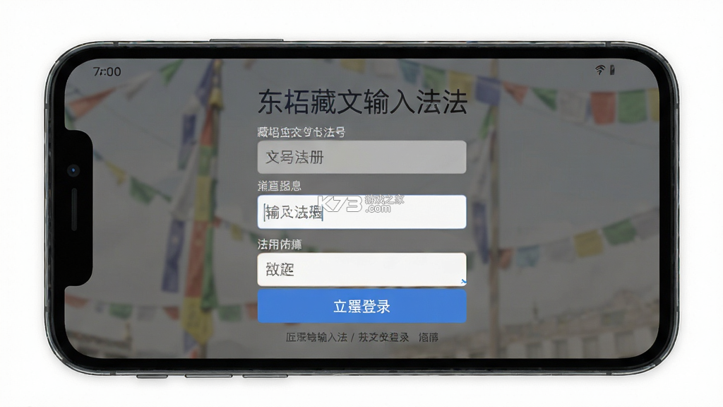 东噶藏文输入法 v5.9.10 下载手机版 截图