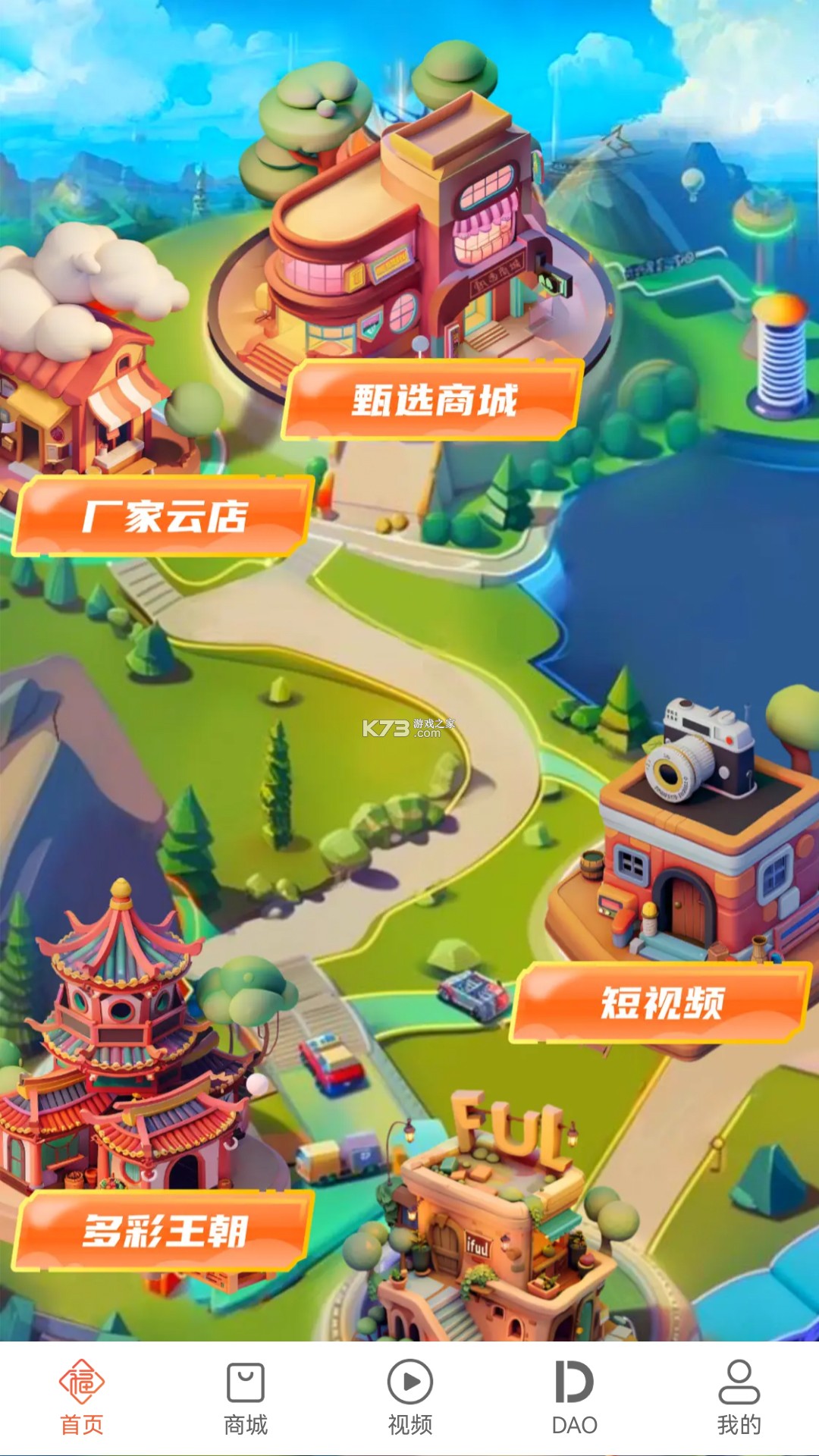 福乐满 v1.0.1 安卓下载软件 截图