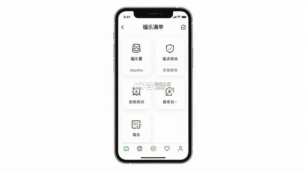 福乐满 v1.0.1 安卓下载软件 截图