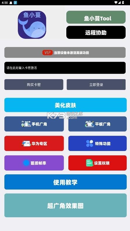 蔓小玩 v1.6.0 安卓下载软件 截图