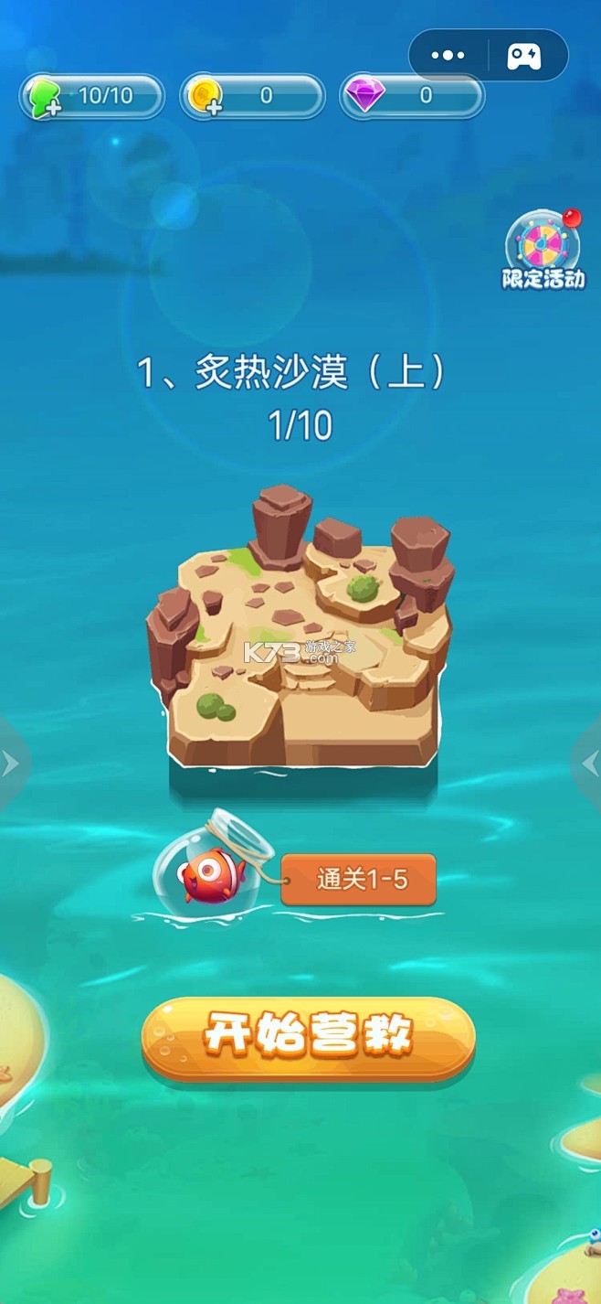 蔓小玩 v1.6.0 安卓下载软件 截图