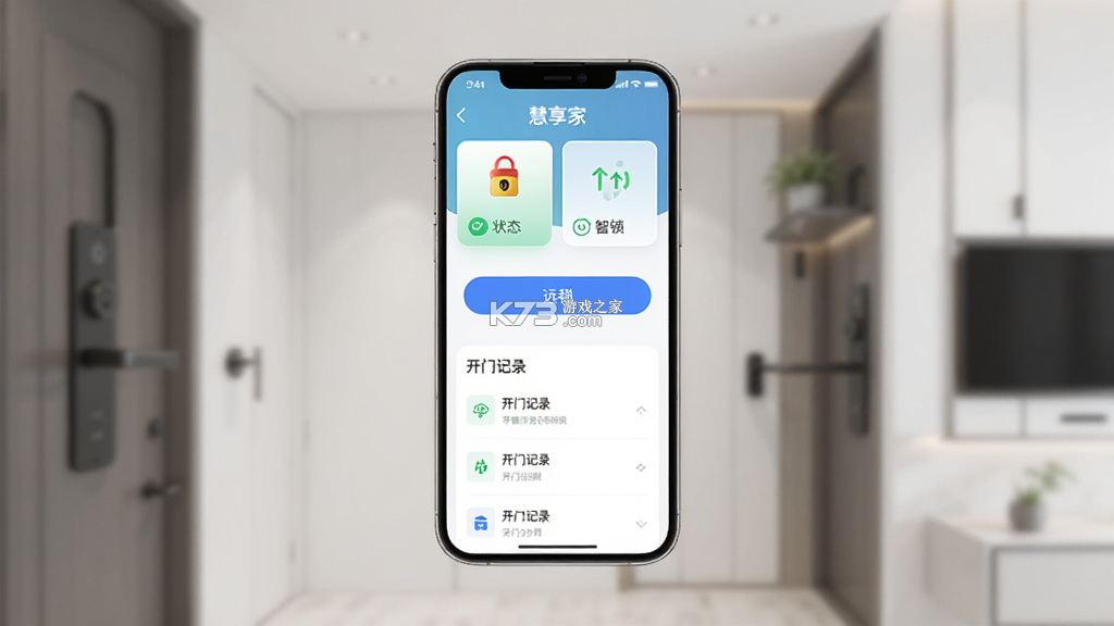 慧享家 v7.6.0 下载免费 截图