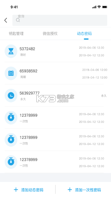 慧享家 v7.6.0 下载免费 截图