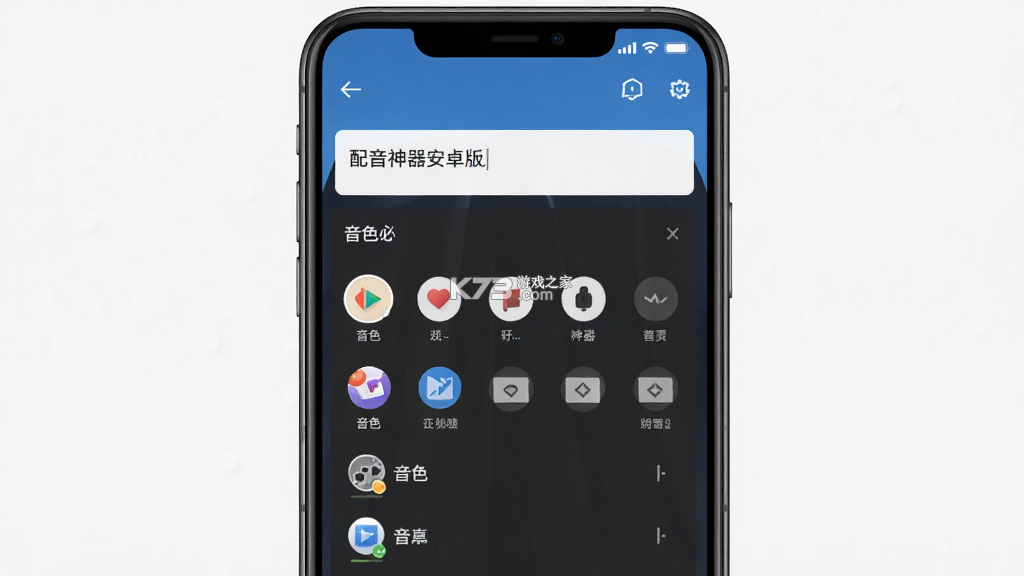 配音神器 v2.2.42 下载官方版 截图