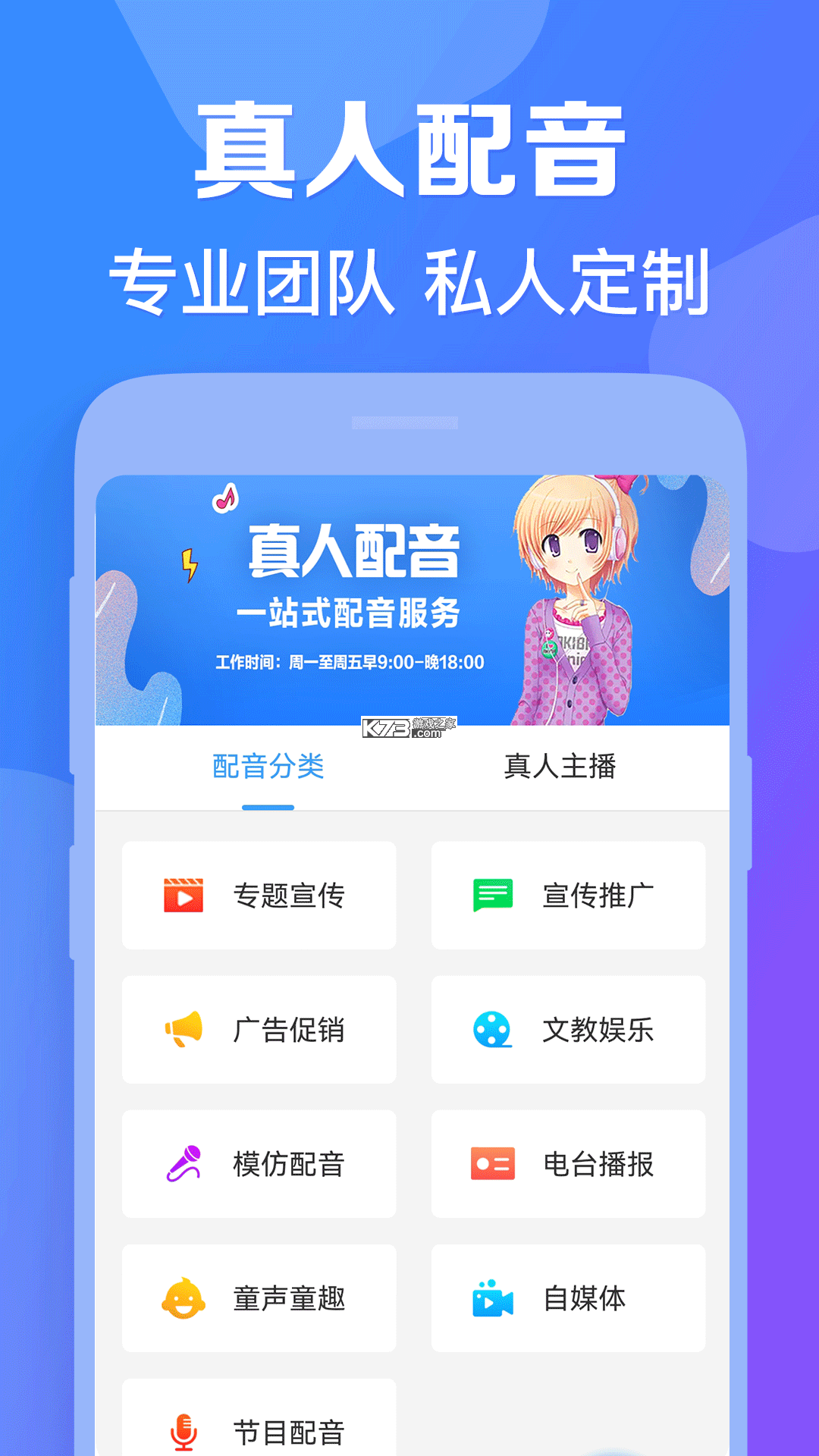 配音神器 v2.2.42 下载官方版 截图
