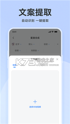 配音神器 v2.2.42 下载官方版 截图