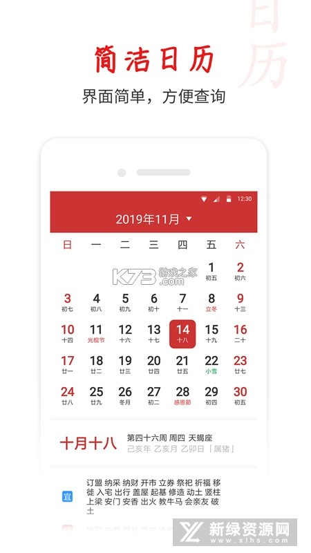 桔子万年历 v8.9.2 下载手机版 桔子万年历 v8.9.2 下载手机版