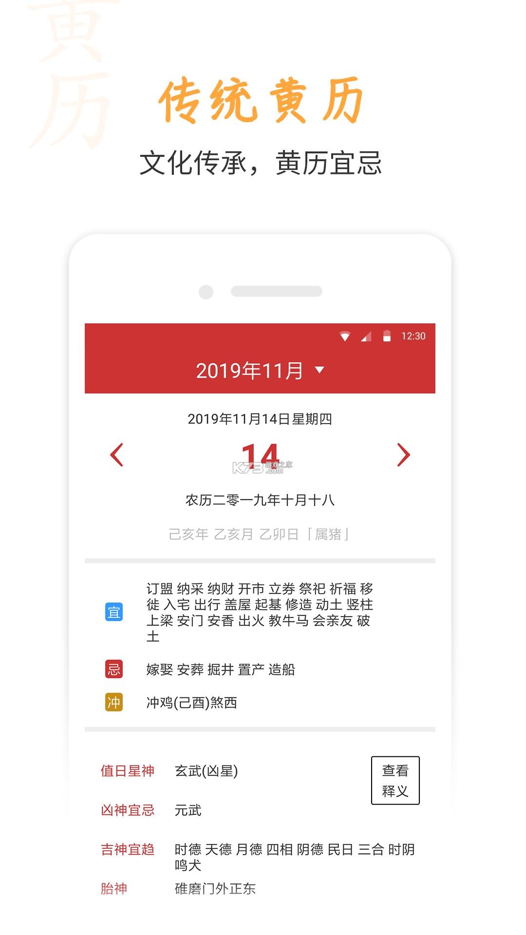 桔子万年历 v8.9.2 下载手机版 截图