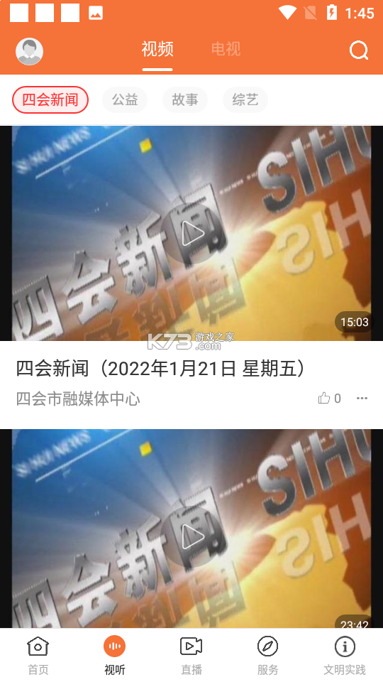 桔子万年历 v8.9.2 下载手机版 截图