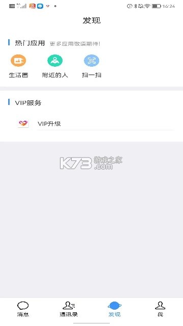 爱情搬运工 v7.0.16-20260920 安卓下载 截图