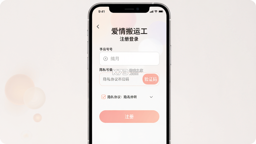 爱情搬运工 v7.0.16-20260920 安卓下载 截图