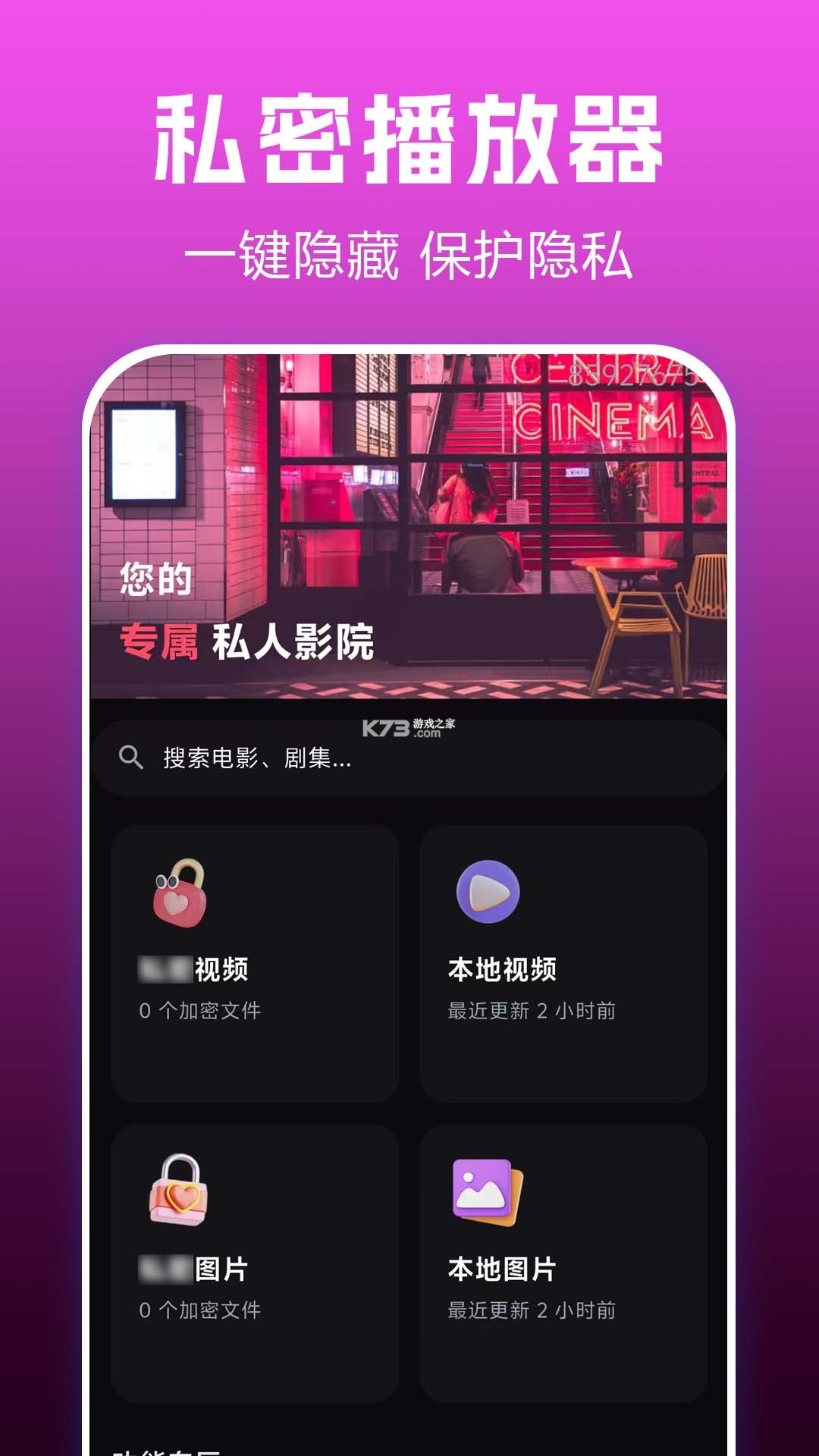 爱情搬运工 v7.0.16-20260920 安卓下载 截图