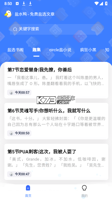 爱情搬运工 v7.0.16-20260920 安卓下载 截图
