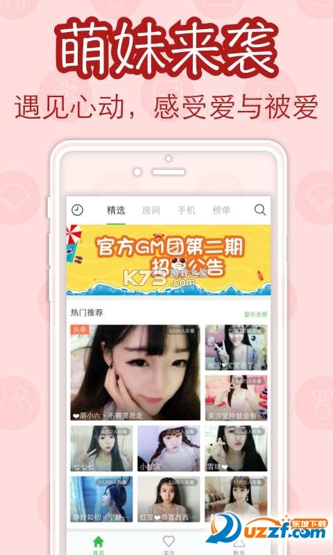 爱情搬运工 v7.0.16-20260920 安卓下载 截图