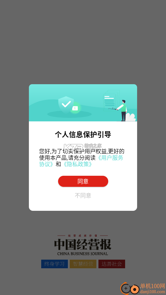 中国经营报 v2.8.0 安卓下载软件 截图
