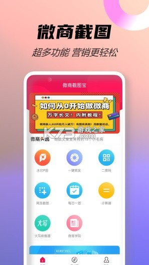 中国经营报 v2.8.0 安卓下载软件 截图