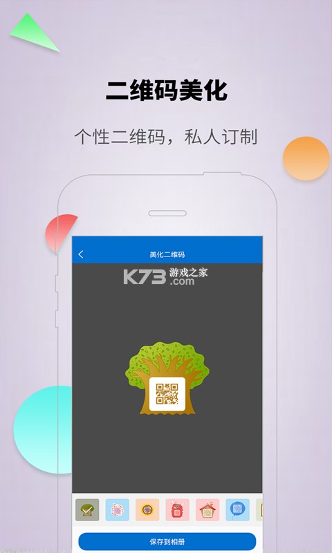 中国经营报 v2.8.0 安卓下载软件 截图
