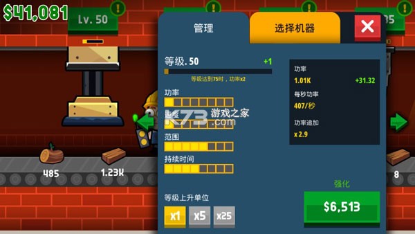 鸡蛋工厂大亨 v3.6.3 下载安卓版 截图