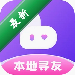 本地寻友安卓下载软件v4.5.1