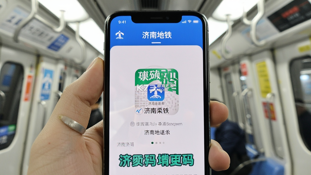 济南地铁 v4.2.1 下载官方版 截图