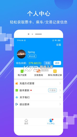 济南地铁 v4.2.1 下载官方版 截图