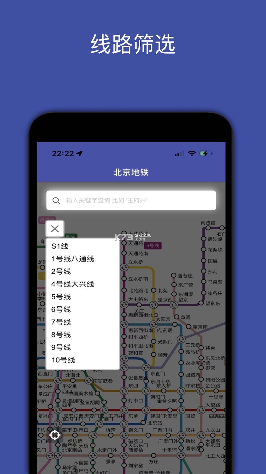 济南地铁 v4.2.1 下载官方版 截图