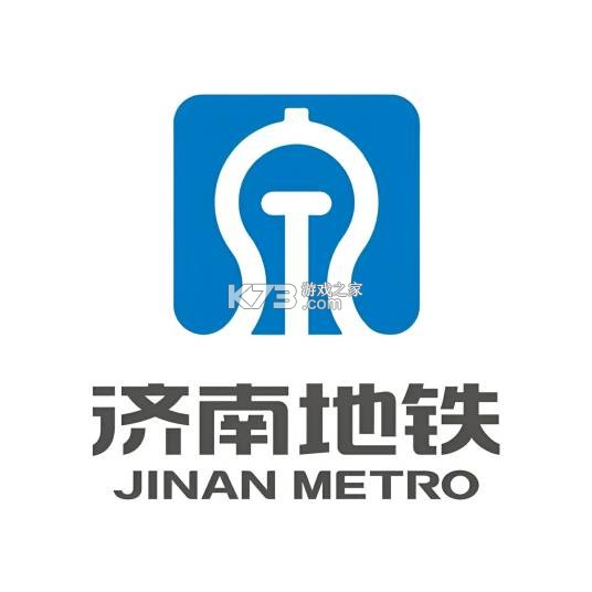 济南地铁 v4.2.1 下载官方版 截图