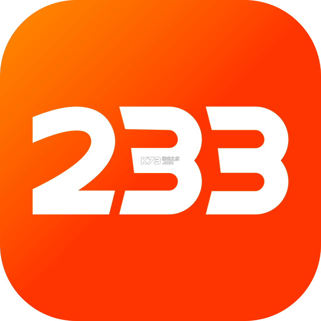 233游戏盒 v4.88.0.0-4888767 安装正版(233乐园)
