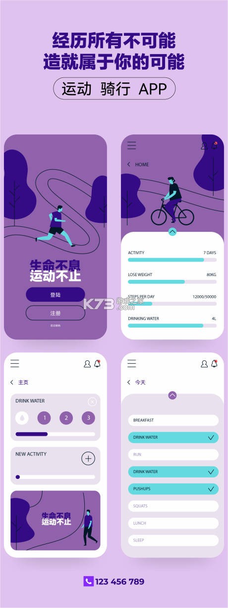 畅跑健康 v1.0.8 下载官方版 截图
