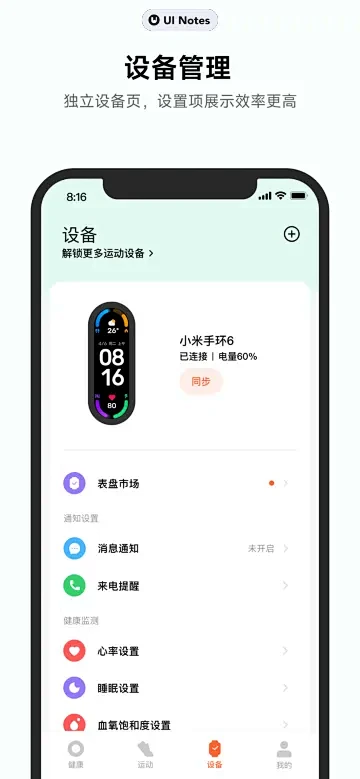 畅跑健康 v1.0.8 下载官方版 截图